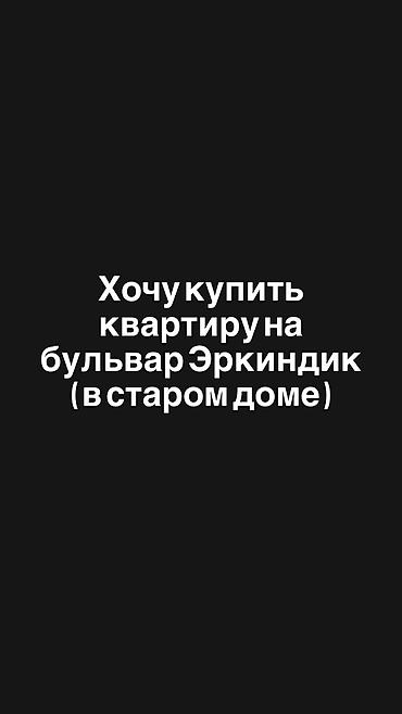 Куплю квартиру: Куплю квартиру — 1