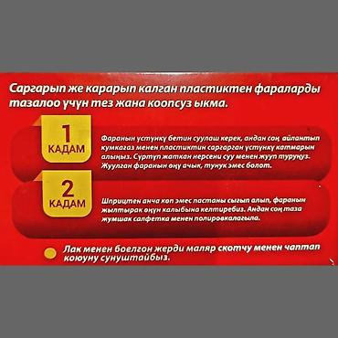 авто полироль: Новый — 3