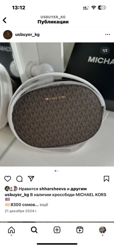 травяной мазь король кожи цена бишкек: 1.Брендовая сумка MICHAEL KORS 🇺🇸 Оригинал Документы имеются ✅ 7990