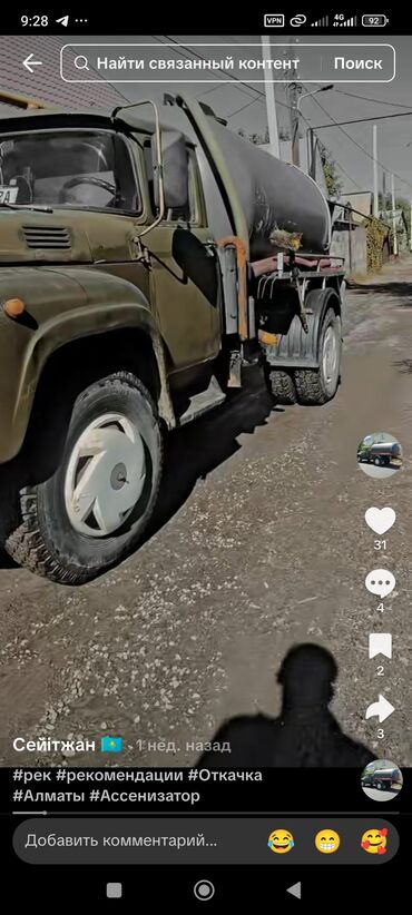 как получить кредит с плохой кредитной историей в бишкеке: Ассенизаторские услуги Бишкек - Выезд ассенизаторной машины для