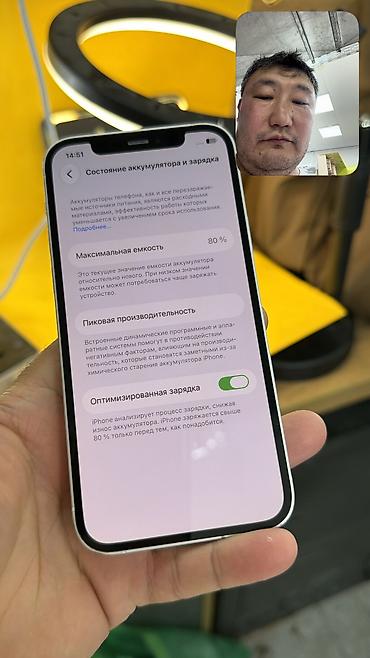 samsung s24 fe цена бишкек: IPhone 12, Б/у, 128 ГБ, 80 % — 9