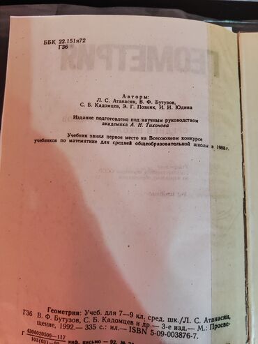 CD, DVD диски: Продаются учебники — 30