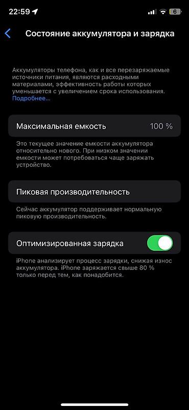 Apple iPhone: IPhone X, Б/у, 64 ГБ, Белый, Защитное стекло, 100 % — 7
