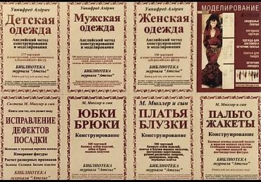 Другие книги и журналы: Журналы БурдаМода #выкройки - решение для мастеров Шьём и — 17