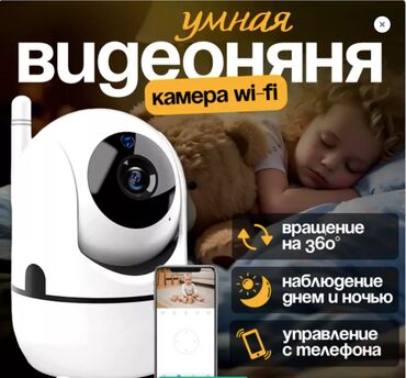 шагаюший машинка: Видеоняня беспроводная WiFi, умная камера видеонаблюдения Видеоняня