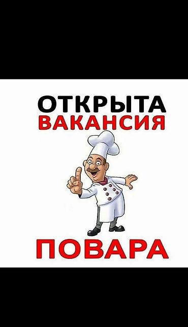 Требуется Повар : Фаст Фуд, Фаст-фуд кухня