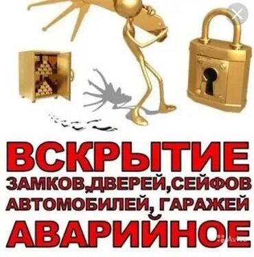 сколько стоит разблокировать телефон: Услуга аварийного вскрытия различных замков, дверей, сейфов