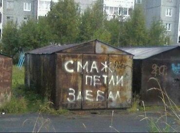 Продам гараж