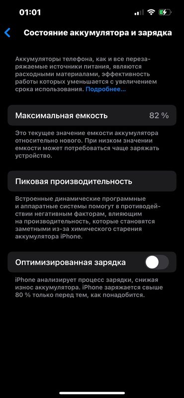 ноутбук core: Айфон 13 про