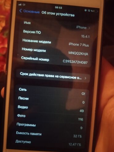 iphone 8 плюс: IPhone 7 Plus, Колдонулган, 32 ГБ, Күлгүн, Заряддоочу түзүлүш, Каптама