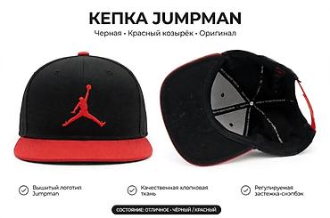 Кепка, Бейсболка, Козырек: Прямой, Оригинал