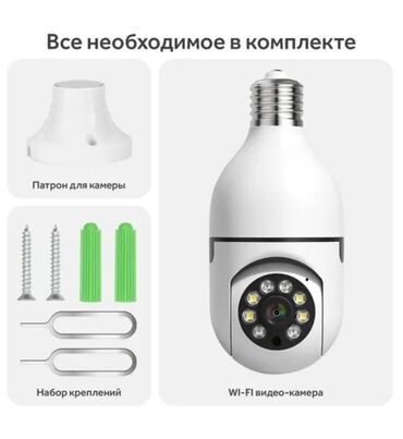 купить веб камеру для компьютера: Беспроводная WI-FI камера Goodly Panorama, 2 МП, 360 градусов