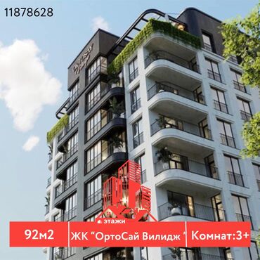 Продажа участков: 3 комнаты, 92 м², Элитка, 6 этаж