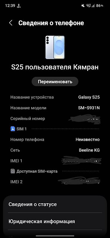 купить самсунг а 52 в бишкеке: Samsung Galaxy S25, Б/у, 256 ГБ, цвет - Голубой, 1 SIM, eSIM — 3