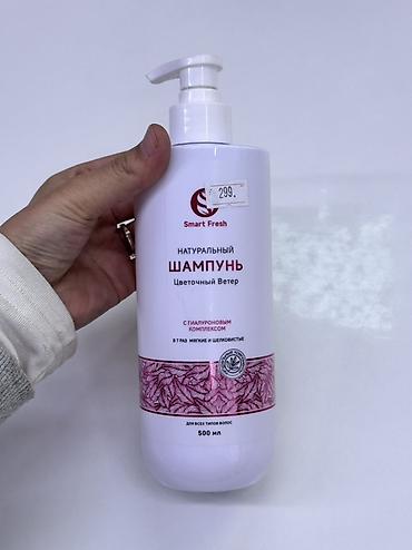 hayat шампунь: Натуральный шампунь Smart Fresh «Цветочный Ветер» - Объем: 500 мл - — 1