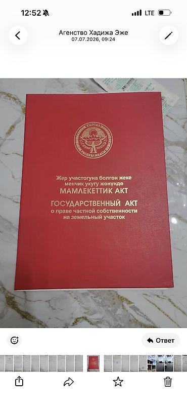 верхний орок участок: 5 соток, Для строительства, Красная книга — 1