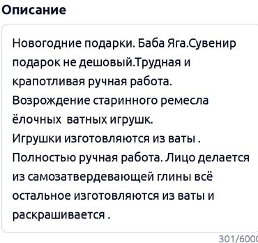 деревянные игрушки ручной работы: В продаже. сувенир .игрушка ватная. на ёлку. 
Ручная работа