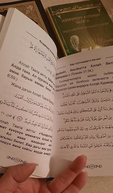 тосты на кыргызском языке: ПОЛИТЕХ КИНОТЕАТР МАНАС БАТА -ТИЛЕК ДУБАЛАР-200 СОМ МЭЭРИМДҮҮ АЛЛАНЫ — 2