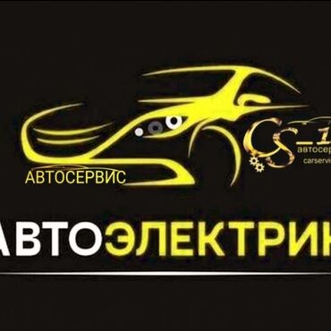кондиционер переносной: Замена масел, жидкостей, Замена фильтров, Промывка, чистка систем автомобиля, без выезда