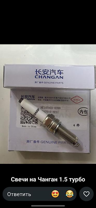 митсубиси спайк стар: Оригинальные свечи зажигания CHANGAN для мотора 1.5 Turbo. - Бренд — 1