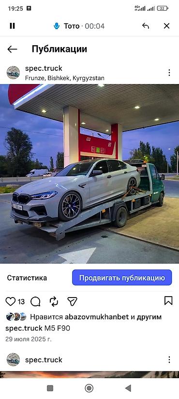 эвакуатор ош 24 часа: С лебедкой — 1