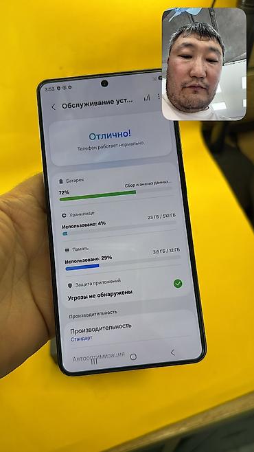 gala: Samsung Galaxy S26 Ultra, Б/у, 512 ГБ, 1 SIM, 2 SIM, eSIM — 7