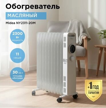 сколько стоит айфон xs max в бишкеке: Масляный обогреватель Кол-во секций: 10 и более