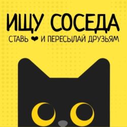 снять пол дома: Поиск соседа по жилью - Формат: совместное проживание (roommate). -
