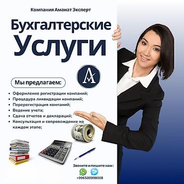 wa: Бухгалтерские услуги | Подготовка налоговой отчетности, Сдача налоговой отчетности, Консультация — 1