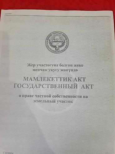 куплю дом с участком: 25 соток — 1