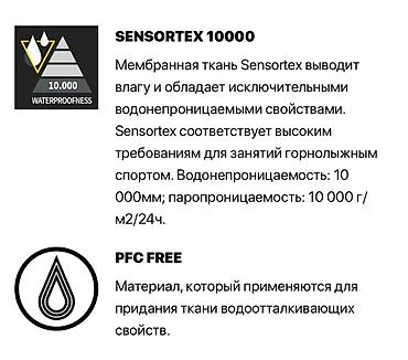 Женские лыжные куртки: Куртка Volkl, Для горнолыжного спорта, 48, 50 (L), Без утеплителя, Мембранная ткань — 4
