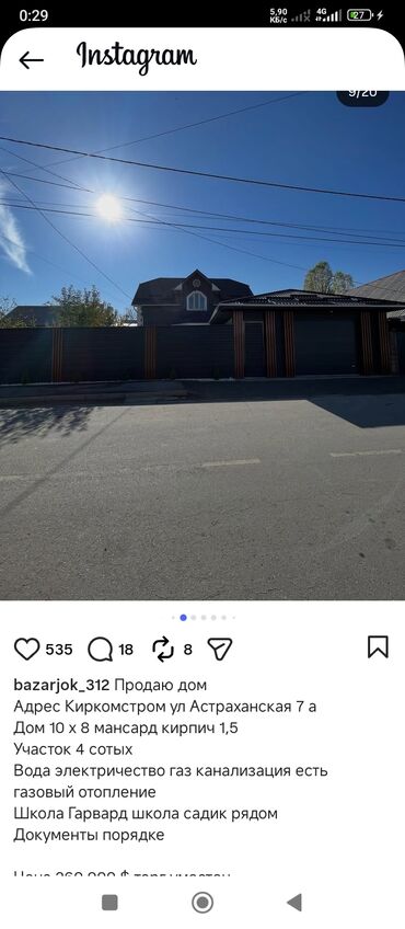 Продажа домов: Дом, 140 м², 6 комнат, Собственник, Евроремонт — 9