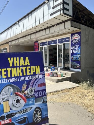 чехлы для очков: 🚨 срочно продажа или обмен на авто Авто аксессуары Готовый бизнес