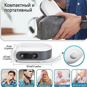 Ингаляторы, небулайзеры: Компрессорный небулайзер для ингаляций - взрослым и детям. С — 7