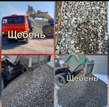 мытый шагыл: Отсев на стяшку фундамента щебень песок на кладка штукатурка гравий