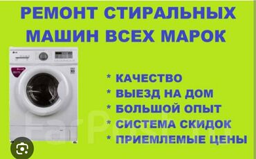 машинка стиралка: Ремонт ремонт ремонт