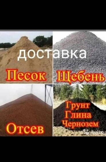 помпа для полива полей: Доставка нерудных и земляных материалов. В наличии: - Песок