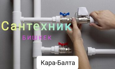 сантехник прочистка засоров цена: Ремонт сантехники Больше 6 лет опыта