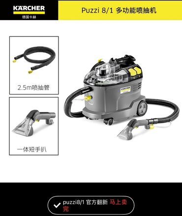 мойки для салона: Бир эле жолу колдонулган 60 000 сомго берем Экстрактор Karcher Puzzi