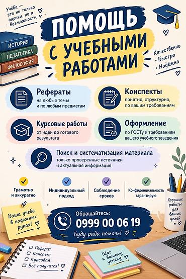 микрофон для компа: Помощь с учебными работами Что делаю: - Рефераты на любые темы и по — 1