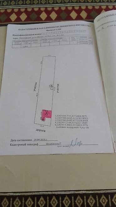 жер участок сатып алам: 2 бөлмө, 60 м², 11 соток, Ак-Бата ж/м — 8