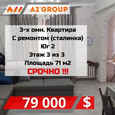 продаю квартиру тэц: 3 комнаты, 71 м², Сталинка, 3 этаж, Евроремонт