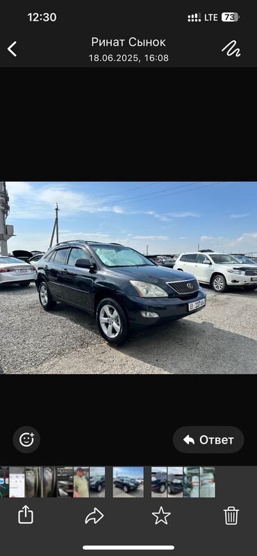 runx alex: Lexus RX: 2005 г., 3.3 л, Автоматические, Бензин, Кроссовер