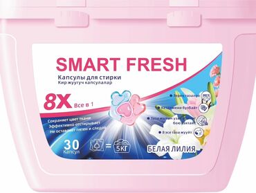 Средства для стирки: Средство для стирки: Капсулы, Оптом — 8