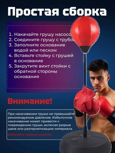 Боксерские груши: 🥊 Напольный бокс-набор с грушей на стойке — для подростков! Идеально — 3