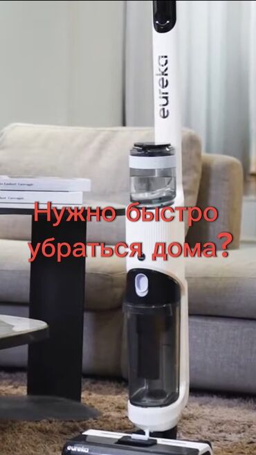 аренда стульев: Сдаю в аренду моющий пылесос на сутки 500 сомов в день Депозит 2000