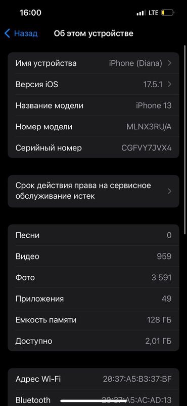 поко ф5 бу: IPhone 13, Колдонулган, 128 ГБ, Ак, Куту, Каптама, 80 %