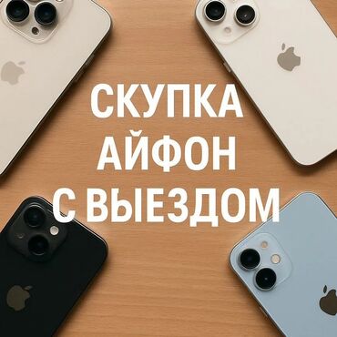 жоский диск на пк: СКУПКА СОТОВЫХ ТЕЛЕФОНОВ! Скупка сотовых телефонов с выездом сам