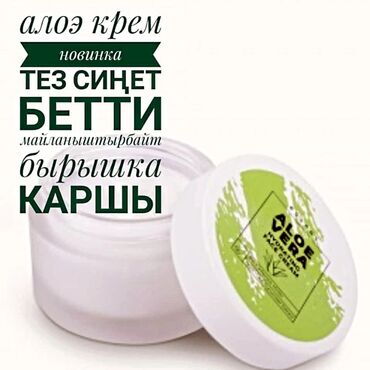 комплект с жемчугом золото: Эссенс духи 2400сом с доставкой крем Алое вера 1500сом с доставкой