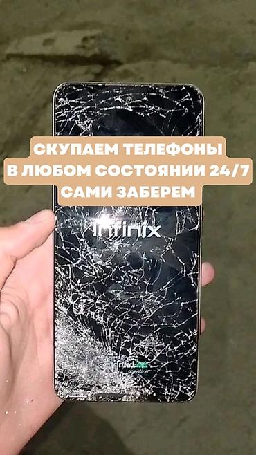 Техника жана электроника: Скупка телефонов 24/7 - Принимаем телефоны любых брендов и моделей в — 1